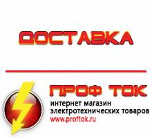 Магазин электротехнических товаров Проф Ток дизельные генераторы купить в Комсомольске-на-амуре