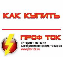 генераторы - Магазин электротехнических товаров Проф Ток в Комсомольске-на-амуре