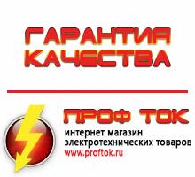 Магазин электротехнических товаров Проф Ток бензиновые генераторы в Комсомольске-на-амуре